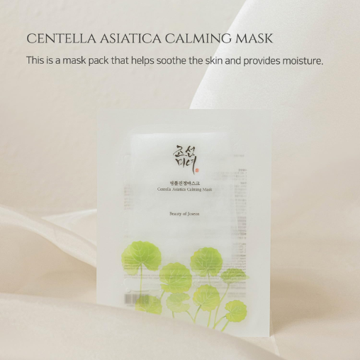 Centella Asiatica Calming Mask for Hydrated Skin